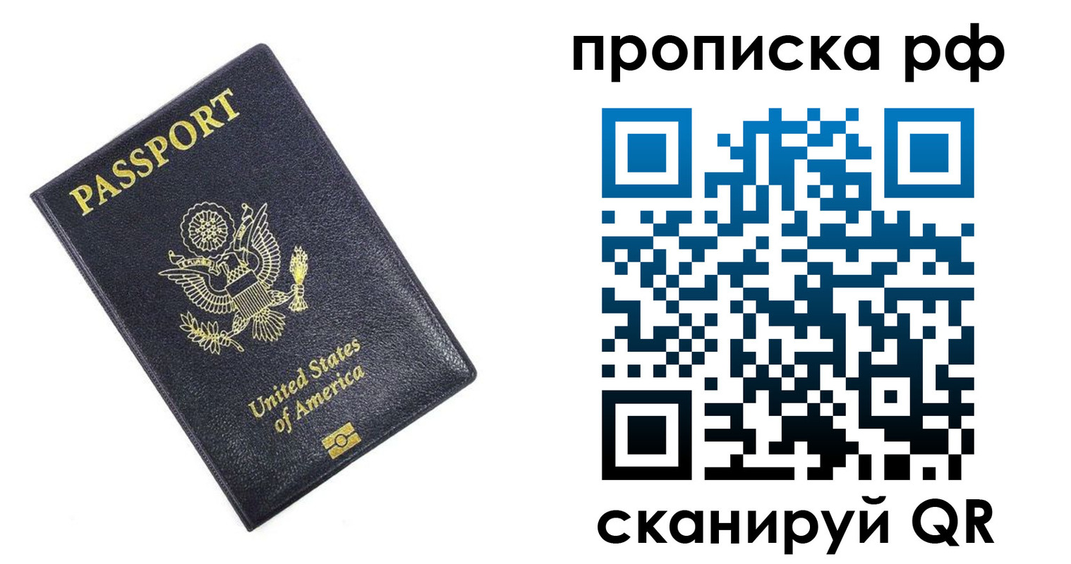 временная регистрация адрес в Железноводске