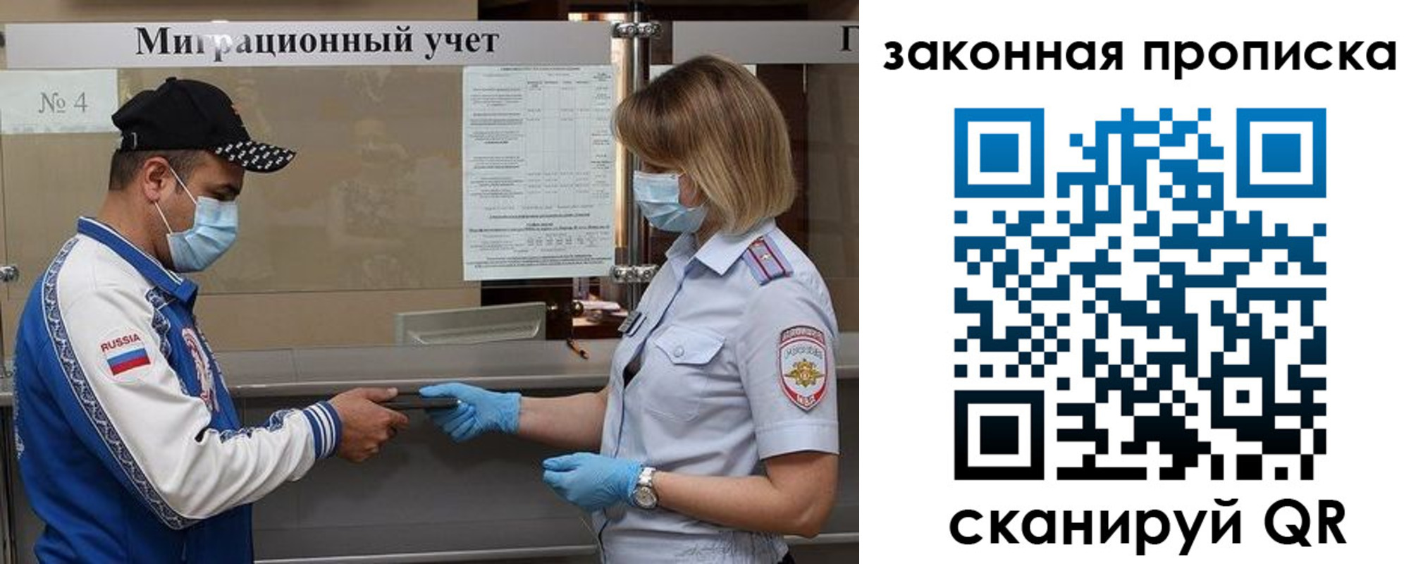 прописка законно в Железноводске